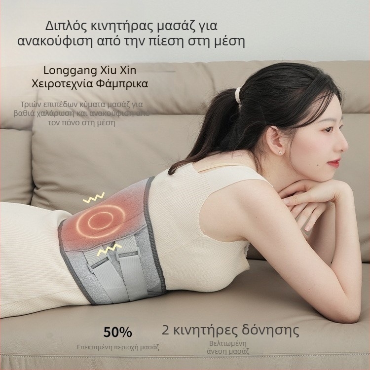 Φορτιζόμενη ζώνη θέρμανσης μέσης με δόνηση και θερμή συμπίεση, 45-65°C, 7.5W, 3.7V