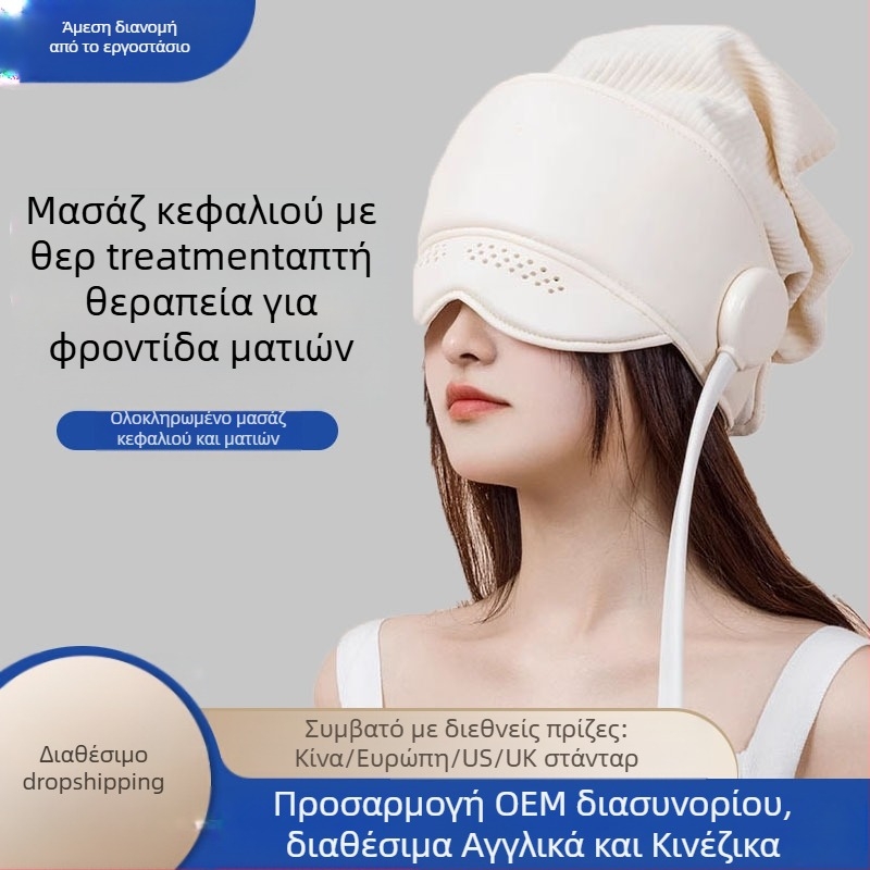 Μασάζ κεφαλής με ενσωματωμένο κράνος για κεφάλι και μάτια, μασάζ με αεροσάκο, επαναφορτιζόμενος, 3 ταχύτητες, έλεγχος με κουμπί, μοντέλο HD-01