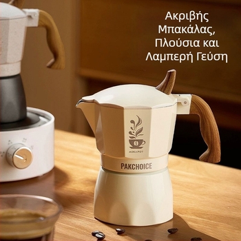 Μόκα ποτ με μία βαλβίδα – Φορητός εσπρέσο εξοπλισμός για χειροκίνητο καφέ, σετ για παρασκευή καφέ με δυνατότητα εκτύπωσης λογότυπου