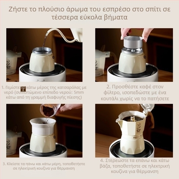 Μόκα ποτ με μία βαλβίδα – Φορητός εσπρέσο εξοπλισμός για χειροκίνητο καφέ, σετ για παρασκευή καφέ με δυνατότητα εκτύπωσης λογότυπου