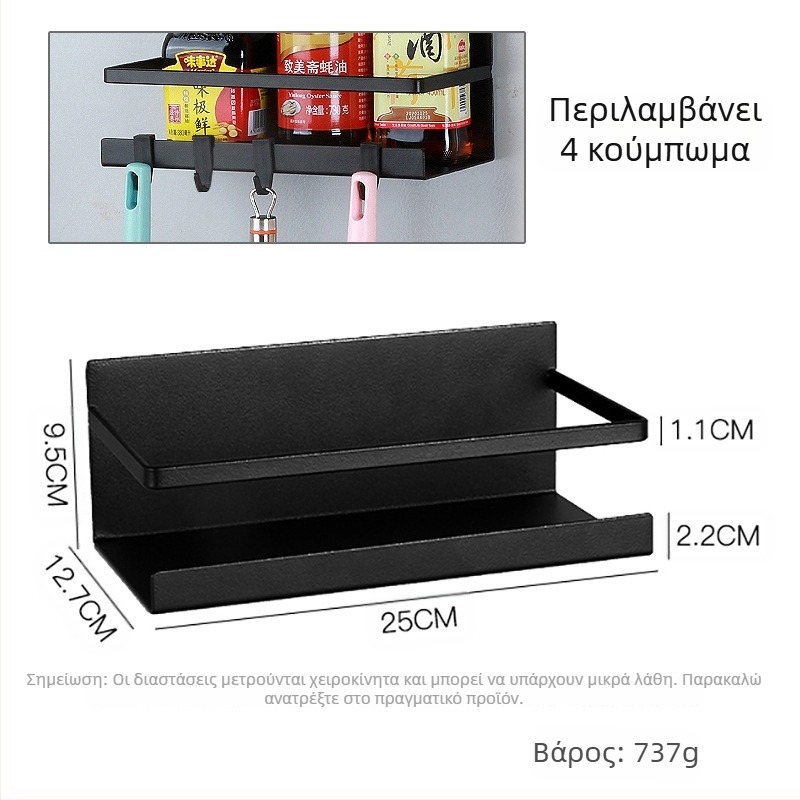 Μαγνητικό πλευρικό ράφι ψυγείου – 1 επίπεδο, οργάνωση μπαχαρικών, πλευρική τοποθέτηση με μαγνητική πρόσφυση, χωρίς διάτρηση
