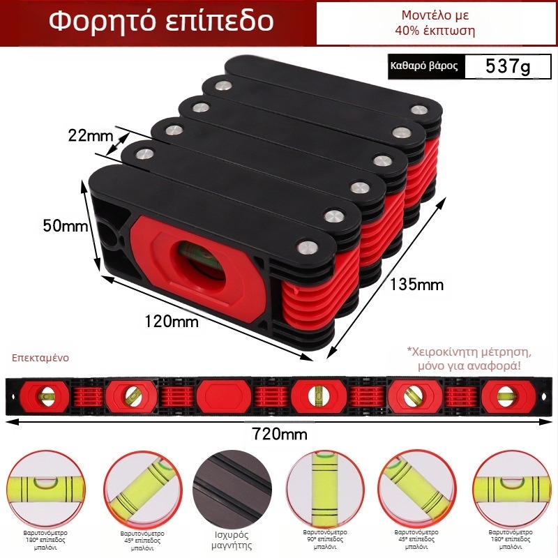 Φορητό μαγνητικό πτυσσόμενο επίπεδο μετρητή για ακριβή σήμανση στον τοίχο