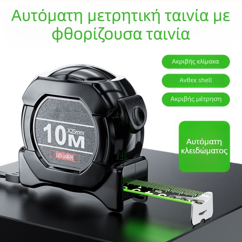 Ατσάλινη μετροταινία με αυτόματο κλείδωμα, ανθεκτική στη φθορά, αντοχή στην πτώση, φθορίζουσα