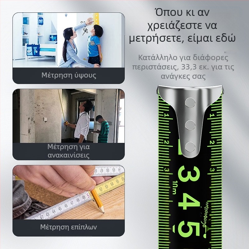 Ατσάλινη μετροταινία με αυτόματο κλείδωμα, ανθεκτική στη φθορά, αντοχή στην πτώση, φθορίζουσα