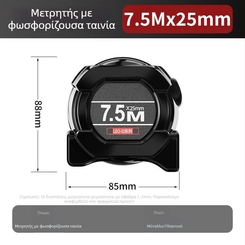 Ατσάλινη μετροταινία με αυτόματο κλείδωμα, ανθεκτική στη φθορά, αντοχή στην πτώση, φθορίζουσα