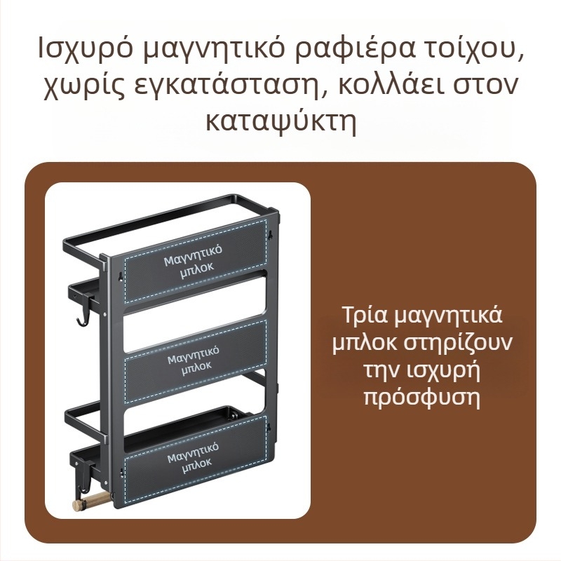 Μαγνητικός πλευρικός ράφης ψυγείου — κρεμάμενος στον τοίχο, πολυλειτουργικός, χωρίς εγκατάσταση, από χάλυβα άνθρακα, φορέας χαρτοπετσέτας, αποθήκευση μεμβράνης και μπαχαρικών