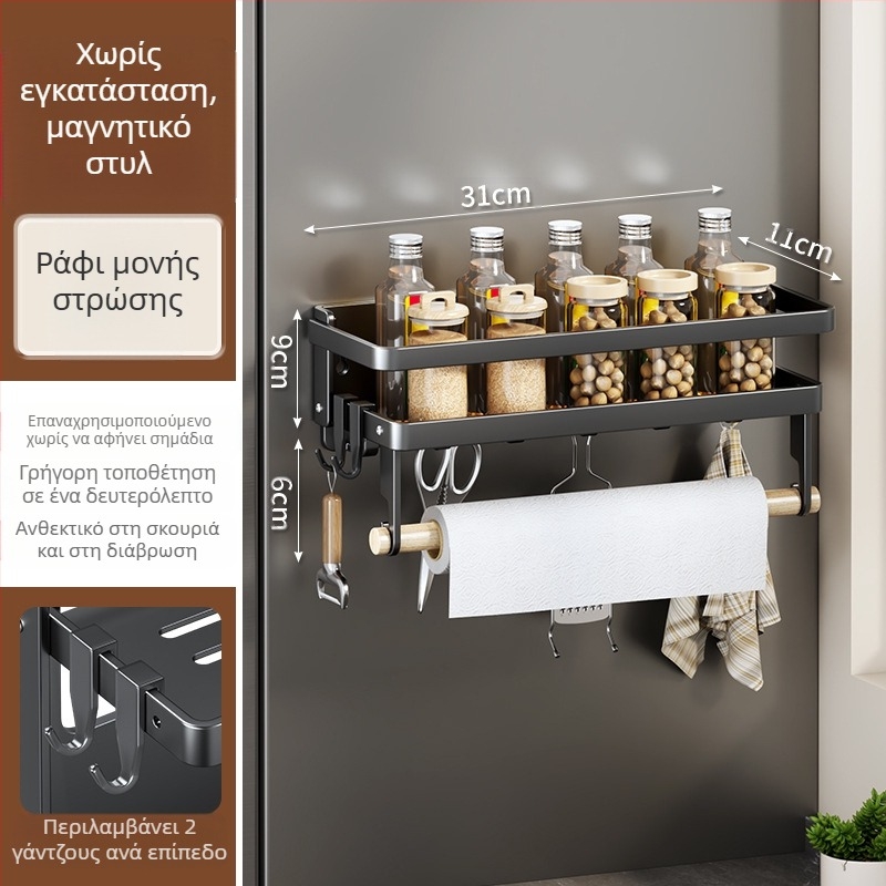 Μαγνητικός πλευρικός ράφης ψυγείου — κρεμάμενος στον τοίχο, πολυλειτουργικός, χωρίς εγκατάσταση, από χάλυβα άνθρακα, φορέας χαρτοπετσέτας, αποθήκευση μεμβράνης και μπαχαρικών