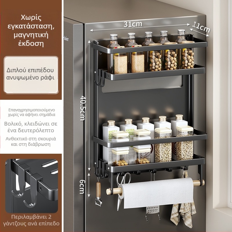 Μαγνητικός πλευρικός ράφης ψυγείου — κρεμάμενος στον τοίχο, πολυλειτουργικός, χωρίς εγκατάσταση, από χάλυβα άνθρακα, φορέας χαρτοπετσέτας, αποθήκευση μεμβράνης και μπαχαρικών