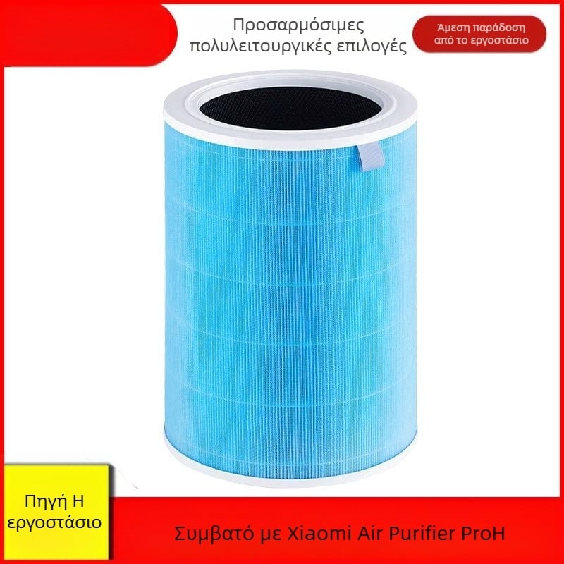 Φίλτρο στοιχείο για το Xiaomi Air Purifier Pro H – αφαιρεί φορμαλδεΰδη, εξουδετερώνει οσμές, φιλτράρει PM2.5