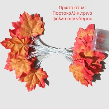 Γιρλάντα LED με φύλλα σφενδάμου, εξωτερικός χριστουγεννιάτικος φωτισμός, θήκη μπαταρίας USB
