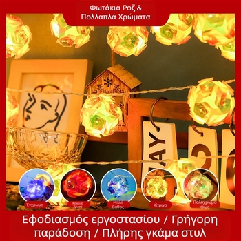 Γιρλάντα LED Rainbow Ball με 20 LED, IP54, 100 lm, μπαταρίες, διακόσμηση δωματίου