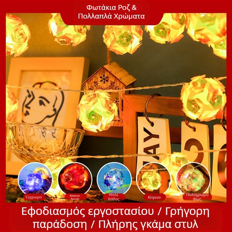 Γιρλάντα LED Rainbow Ball με 20 LED, IP54, 100 lm, μπαταρίες, διακόσμηση δωματίου