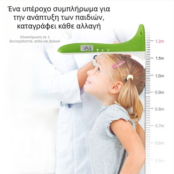 Όργανο μέτρησης ύψους – φορητό υπερηχητικό μετρητή ύψους και βάρους, εύρος 30–200 cm, μοντέλο SG01, CABRY, τροφοδοσία με μπαταρία