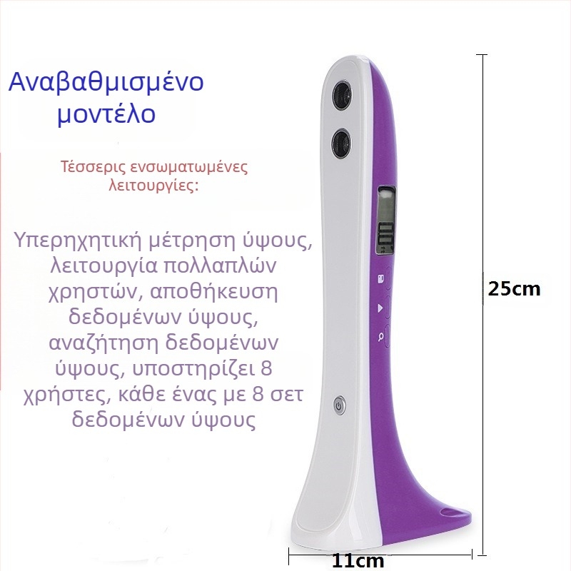 Όργανο μέτρησης ύψους – φορητό υπερηχητικό μετρητή ύψους και βάρους, εύρος 30–200 cm, μοντέλο SG01, CABRY, τροφοδοσία με μπαταρία
