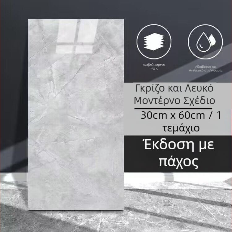 PVC Αυτοκόλλητο τοίχου – Μίμηση μαρμάρινων πλακιδίων, Αδιάβροχο, Αντιβακτηριακό, Ανεκτικό στην υγρασία, Αντιμολυντικό, Μοτίβο 16010220, κατάλληλο για σαλόνι, κουζίνα, υπνοδωμάτιο