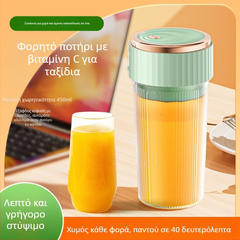 Φορητό επαναφορτιζόμενο κύπελλο αποχυμώματος με ενσωματωμένη μπαταρία, 200W, 12000 rpm, κεφαλή με 6 λεπίδες, χωρητικότητα 401–600 ml