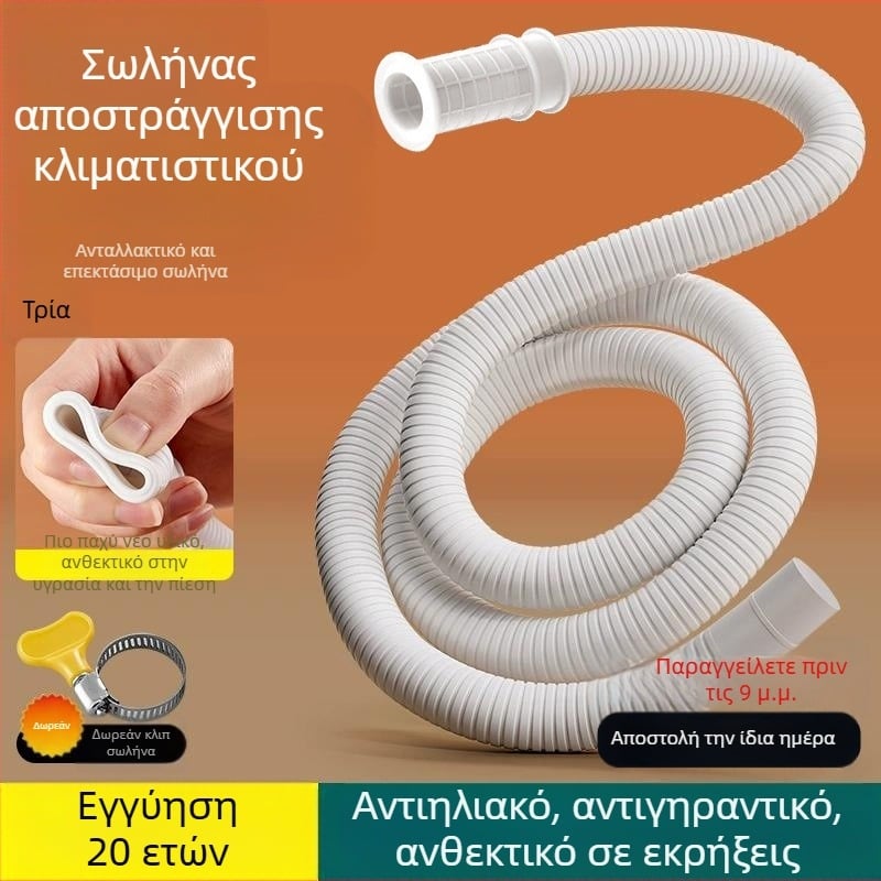Επέκταση σωλήνα αποστράγγισης εξωτερικής μονάδας κλιματισμού – σιλικόνη-ABS, αντιγήρανση, μοντέρνο μινιμαλιστικό στυλ, κανονική θερμοκρασία λειτουργίας