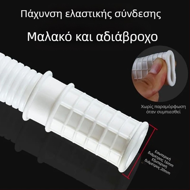 Επέκταση σωλήνα αποστράγγισης εξωτερικής μονάδας κλιματισμού – σιλικόνη-ABS, αντιγήρανση, μοντέρνο μινιμαλιστικό στυλ, κανονική θερμοκρασία λειτουργίας