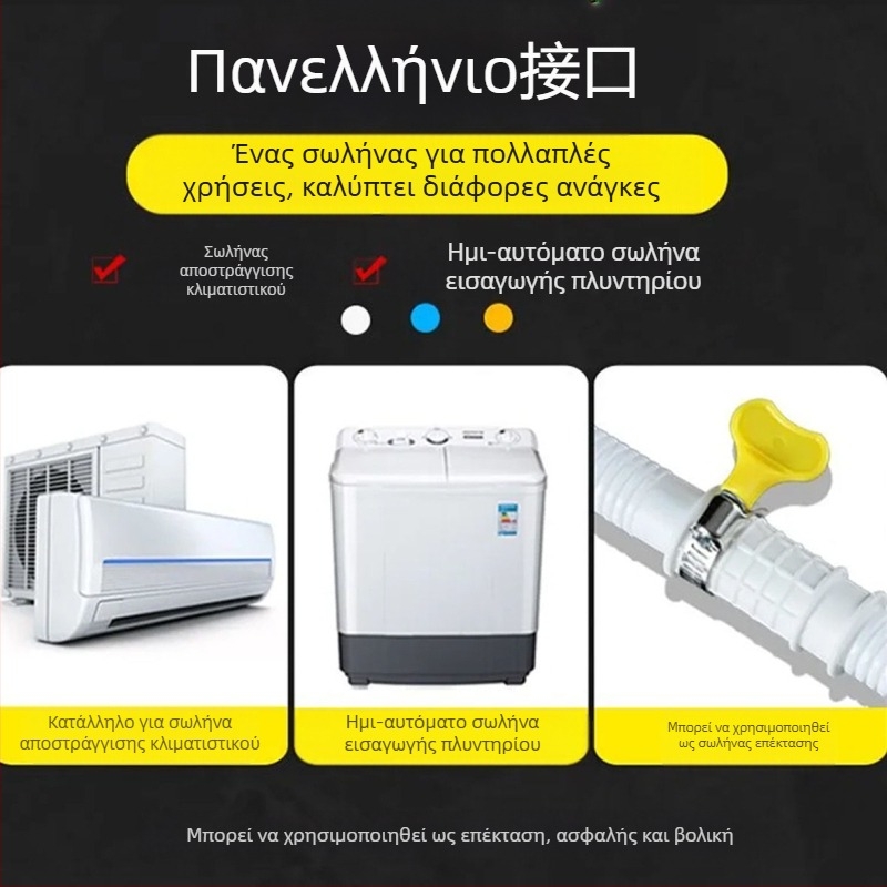 Επέκταση σωλήνα αποστράγγισης εξωτερικής μονάδας κλιματισμού – σιλικόνη-ABS, αντιγήρανση, μοντέρνο μινιμαλιστικό στυλ, κανονική θερμοκρασία λειτουργίας