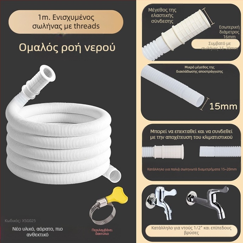 Επέκταση σωλήνα αποστράγγισης εξωτερικής μονάδας κλιματισμού – σιλικόνη-ABS, αντιγήρανση, μοντέρνο μινιμαλιστικό στυλ, κανονική θερμοκρασία λειτουργίας