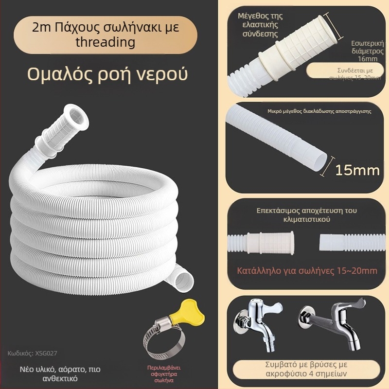 Επέκταση σωλήνα αποστράγγισης εξωτερικής μονάδας κλιματισμού – σιλικόνη-ABS, αντιγήρανση, μοντέρνο μινιμαλιστικό στυλ, κανονική θερμοκρασία λειτουργίας