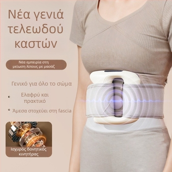 A06 Μασάζ Φάσια Γκαν – Επαναφορτιζόμενο USB, Μασάζ ολόσωμο, Απομάκρυνση λίπους, Τεχνική Pat