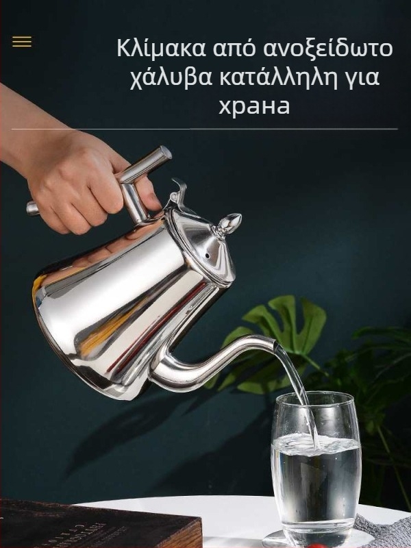 Τσαγιέρα από ανοξείδωτο ατσάλι με φίλτρο, συμβατή με εστίες επαγωγής, για οικιακή/ξενοδοχειακή χρήση