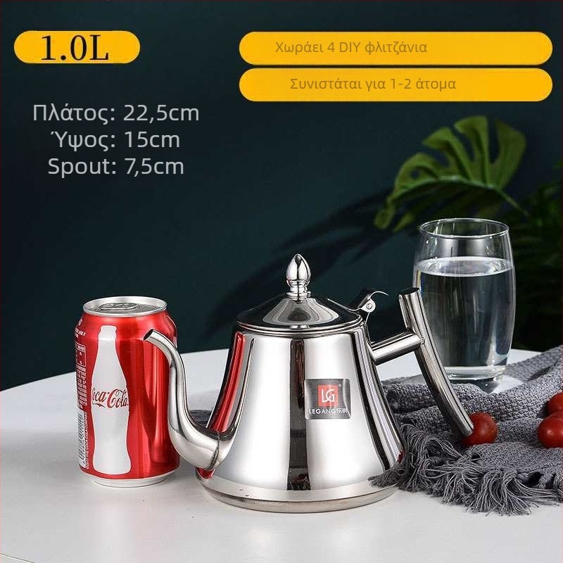 Τσαγιέρα από ανοξείδωτο ατσάλι με φίλτρο, συμβατή με εστίες επαγωγής, για οικιακή/ξενοδοχειακή χρήση