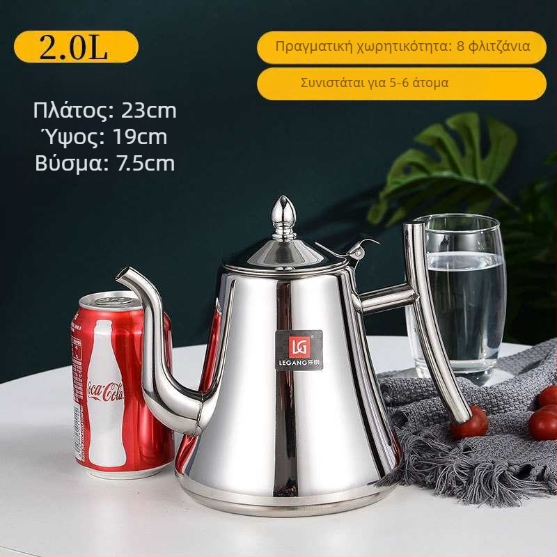 Τσαγιέρα από ανοξείδωτο ατσάλι με φίλτρο, συμβατή με εστίες επαγωγής, για οικιακή/ξενοδοχειακή χρήση