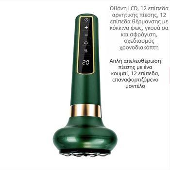 Έξυπνο όργανο κενού για κύπελλα και μασάζ με τεχνική ξυσίματος — Τροφοδοσία: Φόρτιση; Τύπος κουμπιού: Μηχανικός; Τρόπος ελέγχου: Κουμπί; Εφαρμοζόμενα μέρη: Γενικά; Βάρος: 500 g