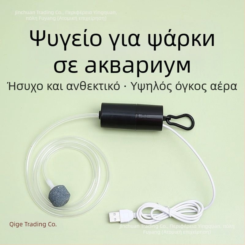 Αντλία οξυγόνου για ενυδρείο - ήσυχη, φορητή για οικιακή και εξωτερική χρήση