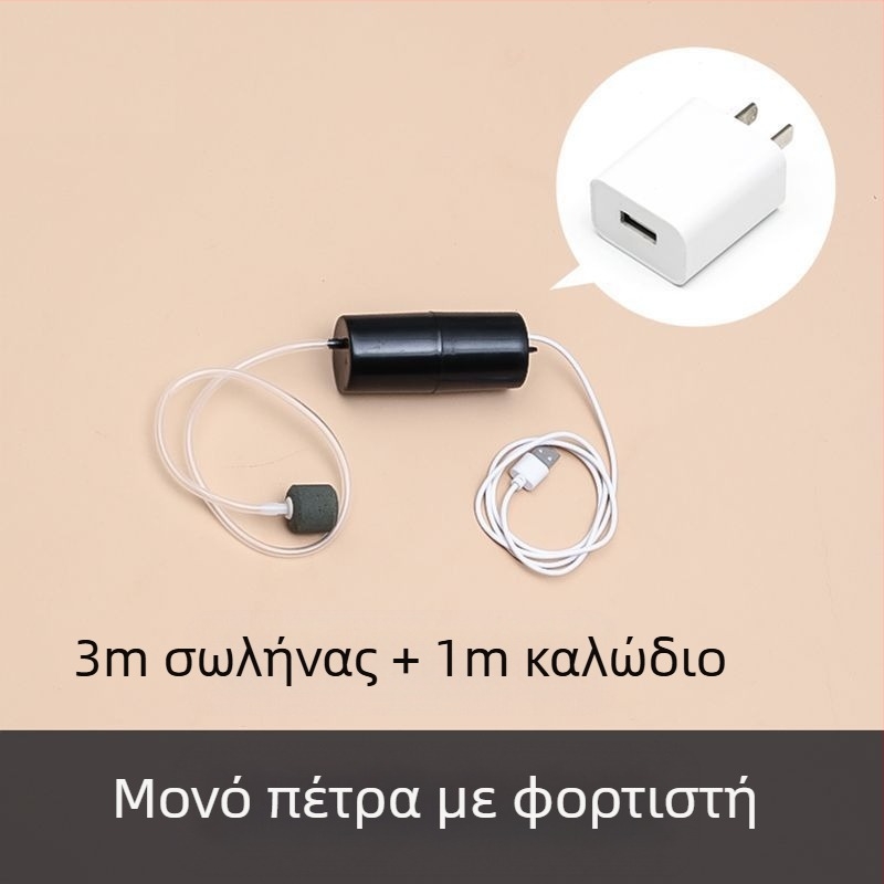 Αντλία οξυγόνου για ενυδρείο - ήσυχη, φορητή για οικιακή και εξωτερική χρήση