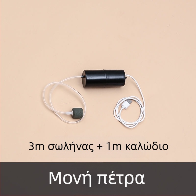 Αντλία οξυγόνου για ενυδρείο - ήσυχη, φορητή για οικιακή και εξωτερική χρήση