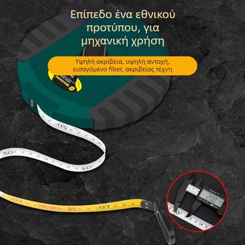 Μετροταινία από ίνες, με καουτσούκ επένδυση, θήκη δίσκου, βιομηχανικού τύπου, μήκη 10/20/30/50 m