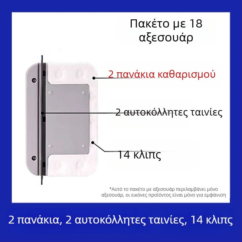Αξεσουάρ εργαλείων καθαρισμού γυαλιού, πλαστικά εξαρτήματα, Big Brother, συσκευασία 24 τεμάχια, για οικιακή χρήση