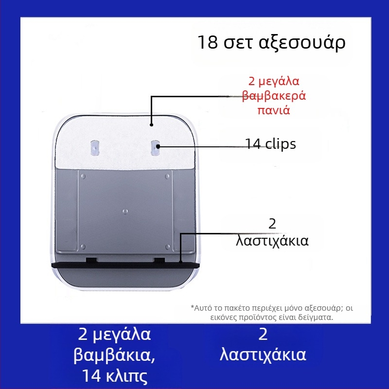 Αξεσουάρ εργαλείων καθαρισμού γυαλιού, πλαστικά εξαρτήματα, Big Brother, συσκευασία 24 τεμάχια, για οικιακή χρήση