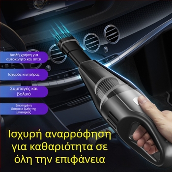 Χειροκίνητος ασύρματος καθαριστής αυτοκινήτου, 65W, αναρρόφηση 3100 Pa, επαναφορτιζόμενος, τάση ≤36V