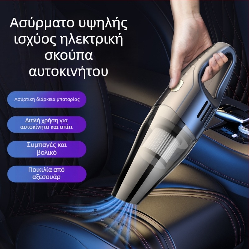Χειροκίνητος ασύρματος καθαριστής αυτοκινήτου, 65W, αναρρόφηση 3100 Pa, επαναφορτιζόμενος, τάση ≤36V