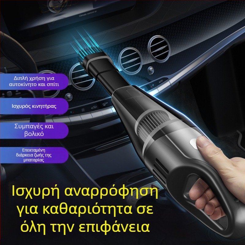 Χειροκίνητος ασύρματος καθαριστής αυτοκινήτου, 65W, αναρρόφηση 3100 Pa, επαναφορτιζόμενος, τάση ≤36V