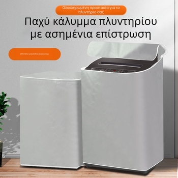 Αδιάβροχο κάλυμμα πλυντηρίου Haier Little Swan, επάνω φόρτωση, UV-ανθεκτικό, καθολικό