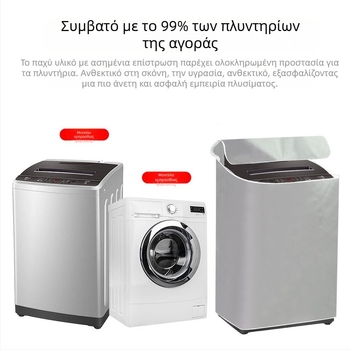 Αδιάβροχο κάλυμμα πλυντηρίου Haier Little Swan, επάνω φόρτωση, UV-ανθεκτικό, καθολικό