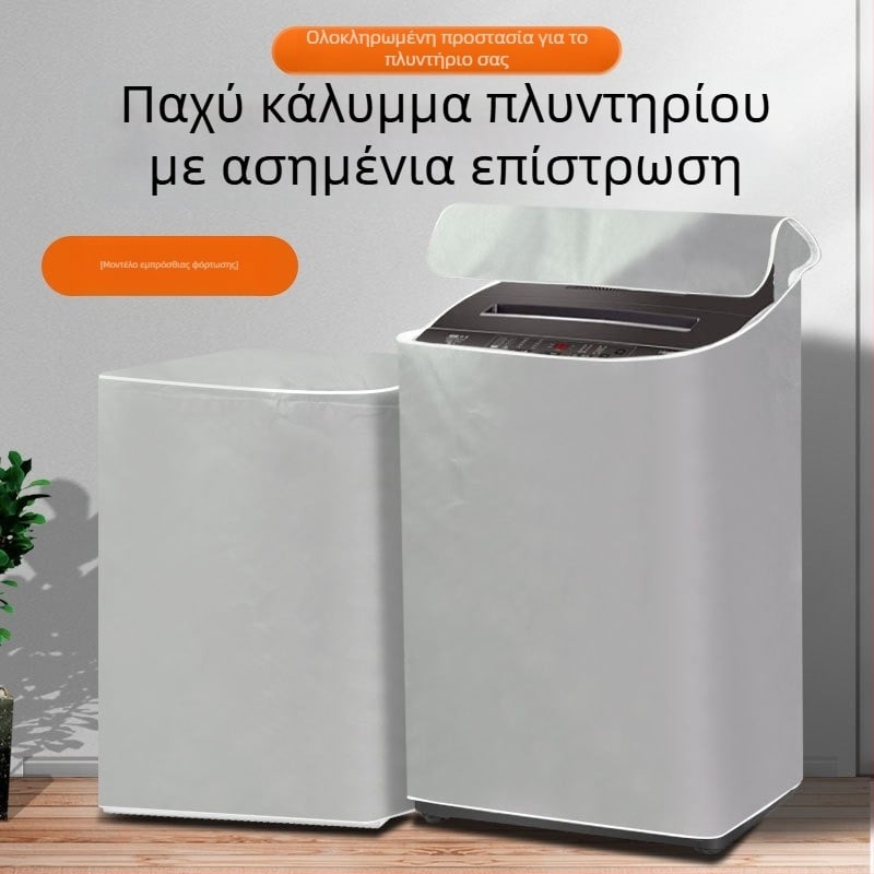 Αδιάβροχο κάλυμμα πλυντηρίου Haier Little Swan, επάνω φόρτωση, UV-ανθεκτικό, καθολικό
