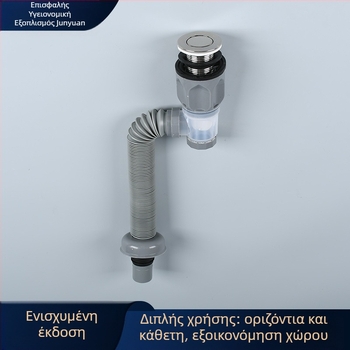Σετ αποχέτευσης νιπτήρα, διπλής χρήσης κάθετα και οριζόντια, S-καμπύλη, τύπος ανύψωσης, πλαστικό, μπάνιο