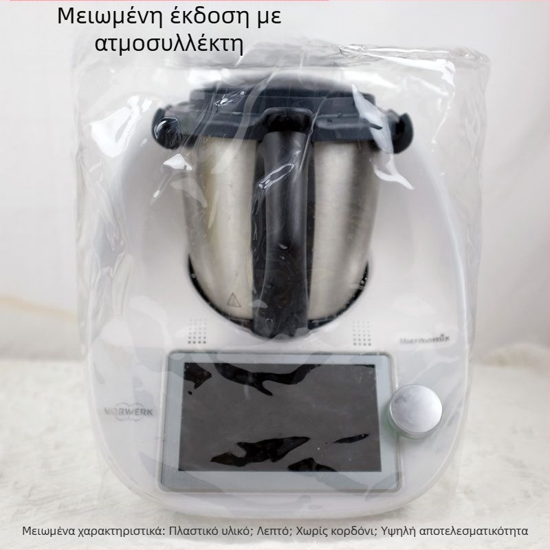 Διαφανές κάλυμμα προστασίας από σκόνη για οικιακές συσκευές (Υλικό: Άλλο; Μάρκα: Άλλο; Όχι εισαγωγή)