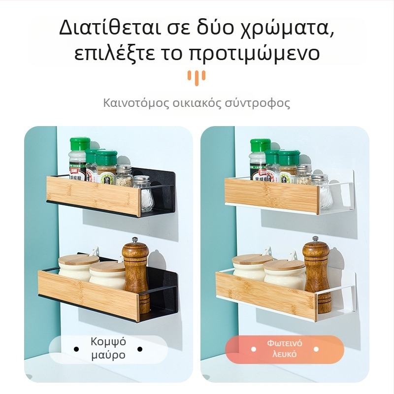 Μαγνητικό ράφι μπαχαρικών τοίχου με πλευρικό στήριγμα, χωρίς διάτρηση, ορθογώνιο ράφι αποθήκευσης