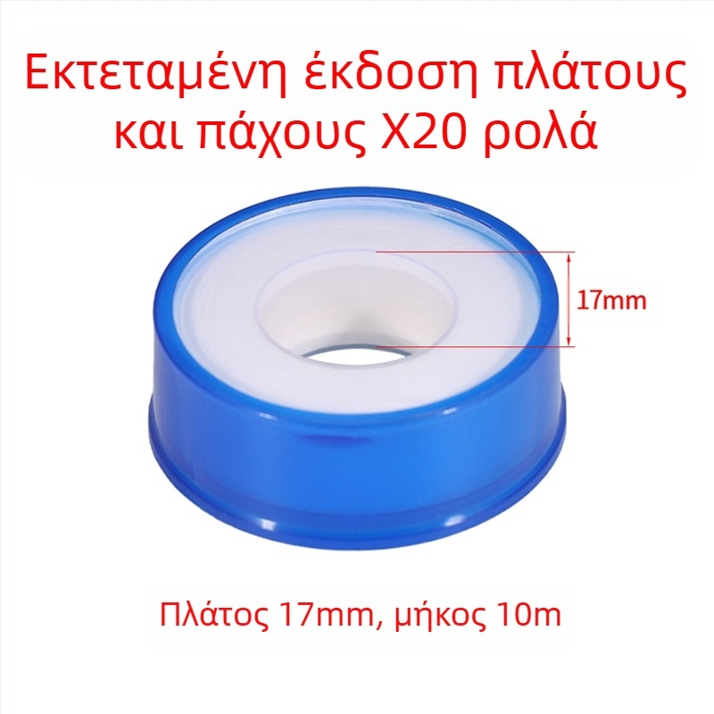 Ζώνη στεγανοποίησης πολυαιθυλενίου για βρύση φυσικού αερίου και εξαρτήματα σωλήνων – αδιάβροχη, παχύτερη και μακρύτερη