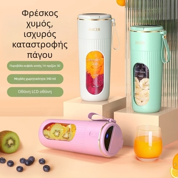 Φορητός επαναφορτιζόμενος αποχυμωτής με ψηφιακή οθόνη, 18000 rpm, ισχύς 50 W, χωρητικότητα 400 ml