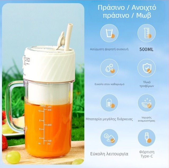 Φορητός επαναφορτιζόμενος αποχυμωτής με ψηφιακή οθόνη, 18000 rpm, ισχύς 50 W, χωρητικότητα 400 ml