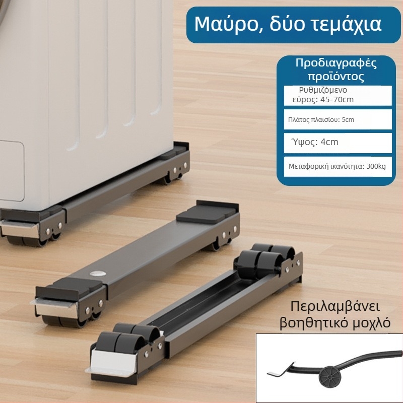 Μεταλλική βάση για πλυντήριο ρούχων και ψυγείο με ροδάκια, ρυθμιζόμενη