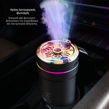 Υγραντήρας αυτοκινήτου με φως περιβάλλοντος, μοντέλο CM-5S, τροφοδοσία USB, δεξαμενή έως 0,5 L, 1 έξοδος ομίχλης, κατάλληλο για χώρους έως 10 τ.μ.